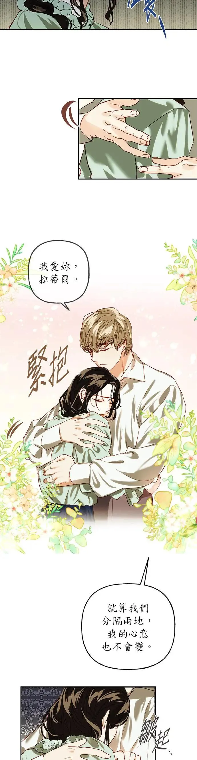 女皇的后宫们漫画,第1话5图