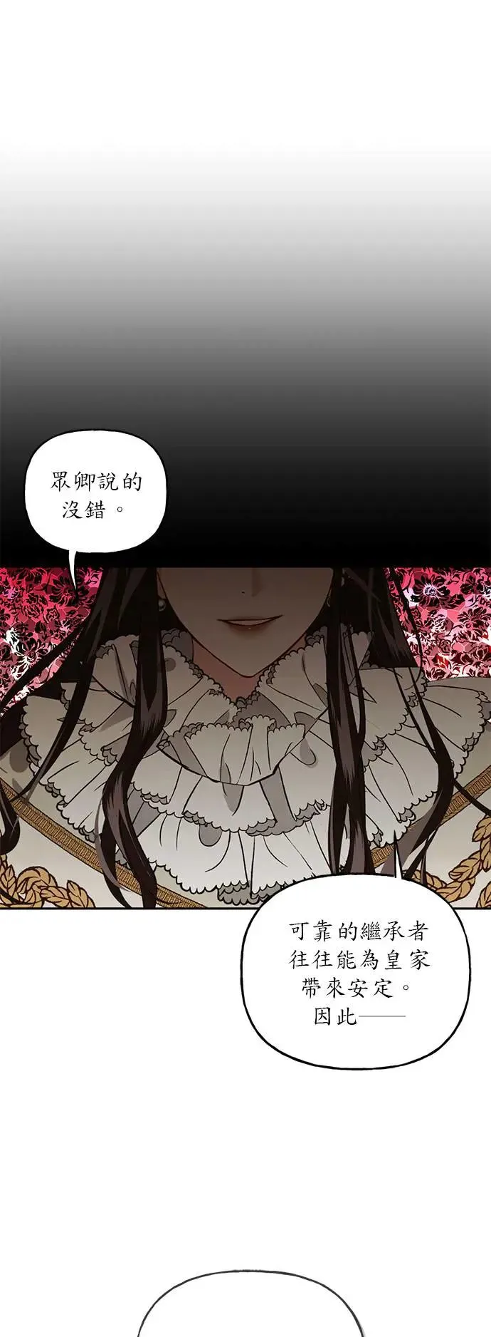 女皇的后宫们漫画,第0话1图