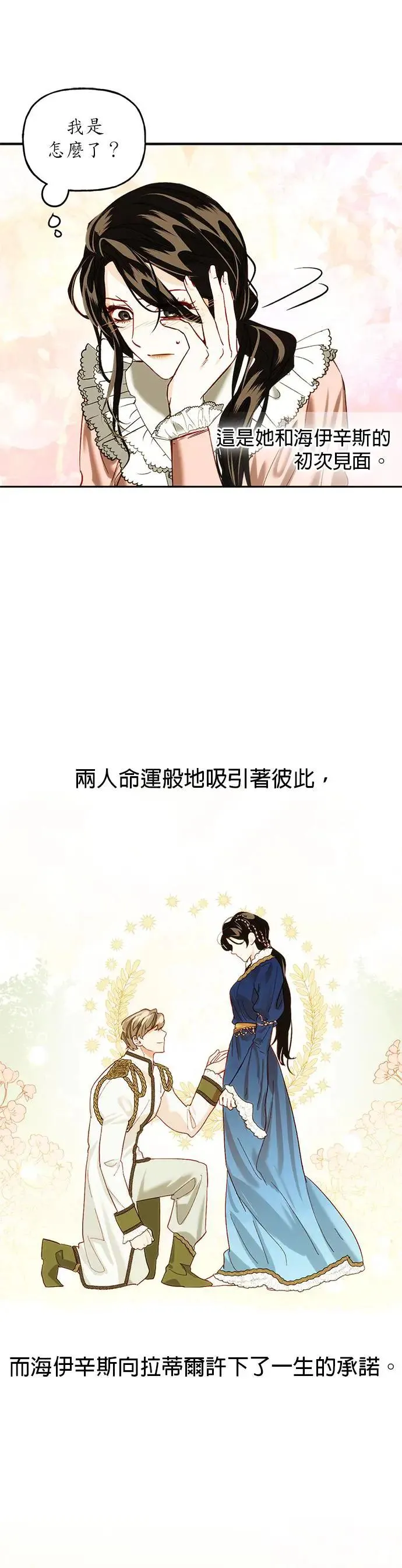 女皇的后宫们漫画,第1话1图