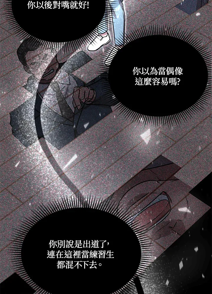 超级巨星的才华书库漫画,第3话1图