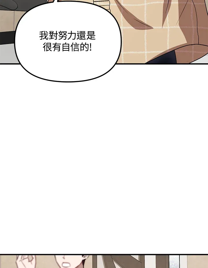 超级巨星的才华书库漫画,第5话5图