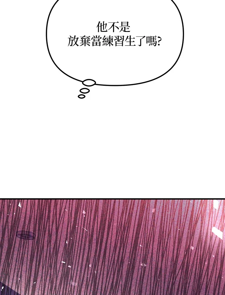 超级巨星的才华书库漫画,第8话4图