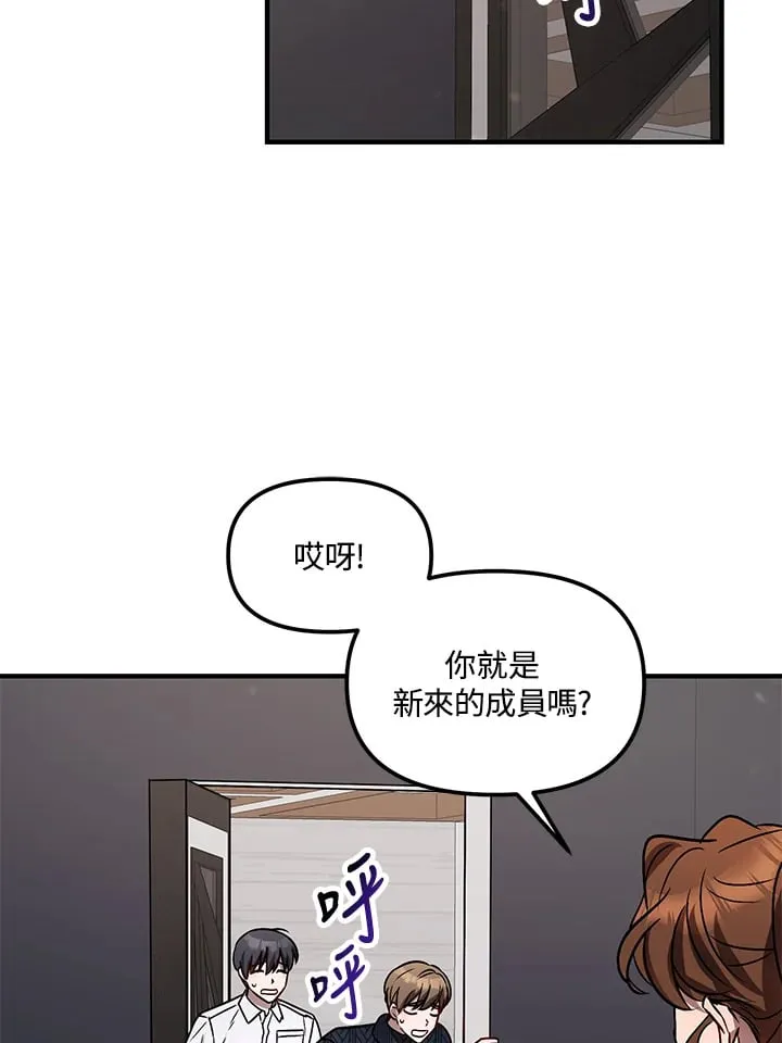 超级巨星的才华书库漫画,第4话2图