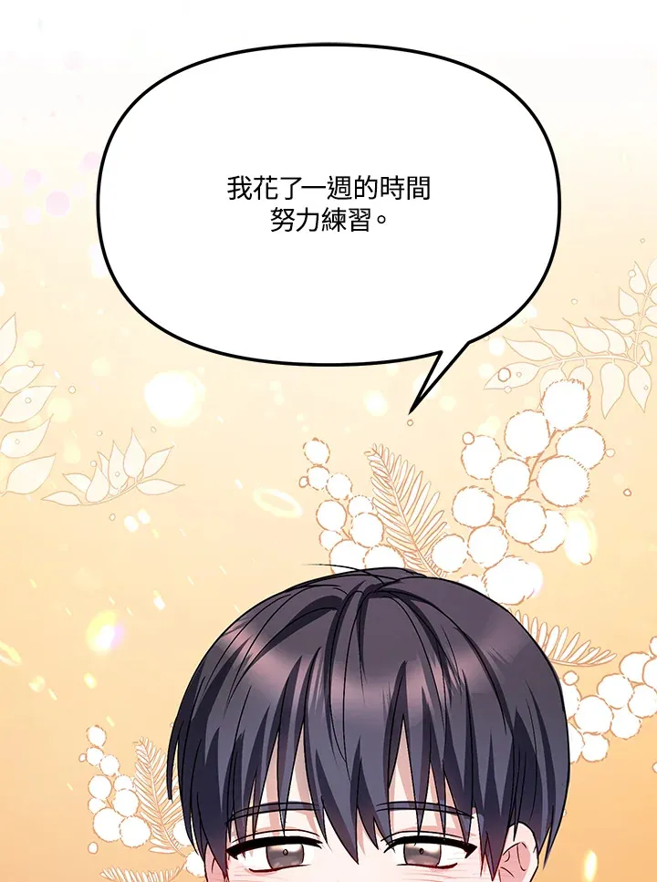 超级巨星的才华书库漫画,第3话2图