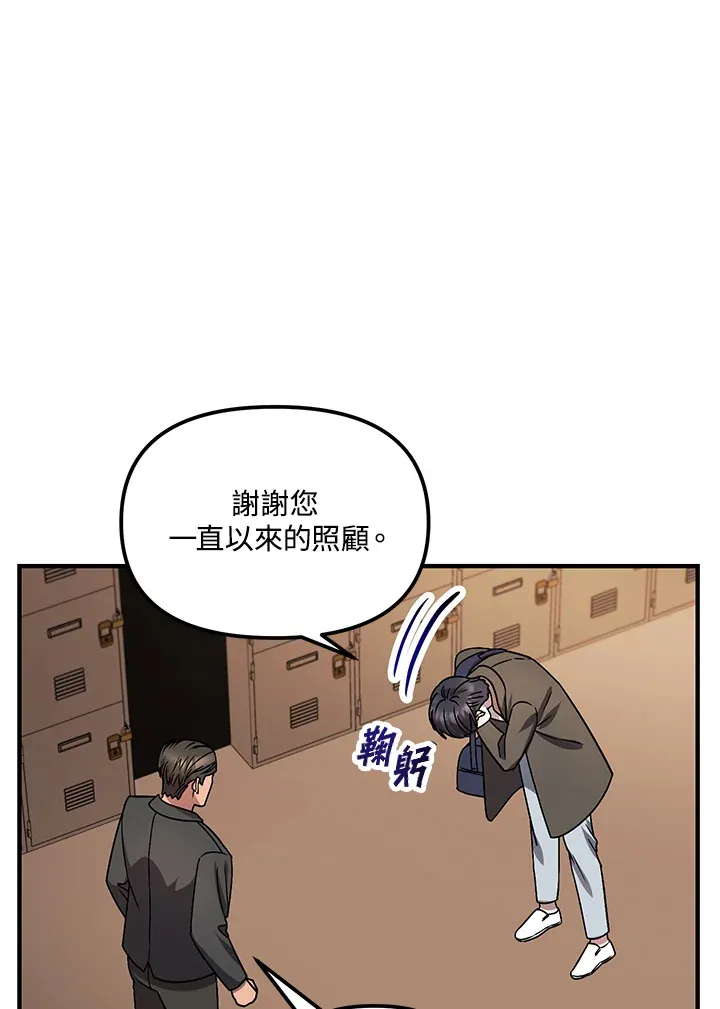 超级巨星的才华书库漫画,第3话2图