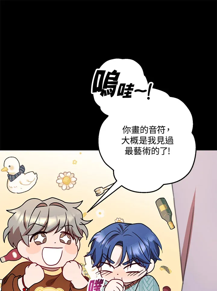 超级巨星的才华书库漫画,第8话3图