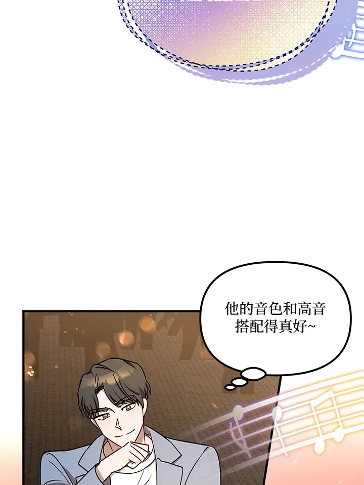 超级巨星的才华书库漫画,第9话5图