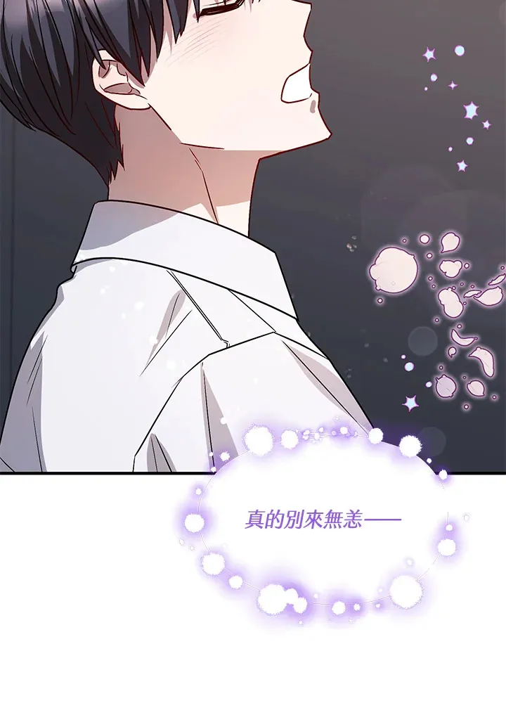 超级巨星的才华书库漫画,第5话2图