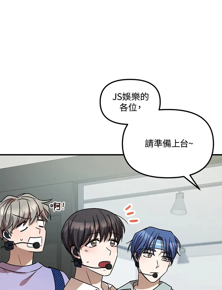 超级巨星的才华书库漫画,第8话1图