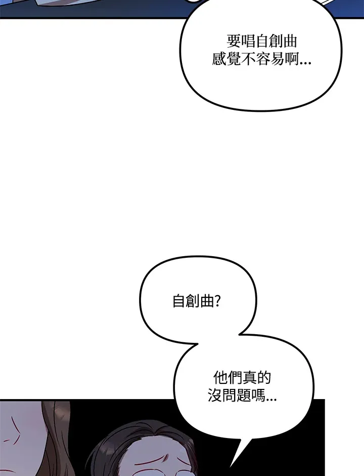 超级巨星的才华书库漫画,第8话2图