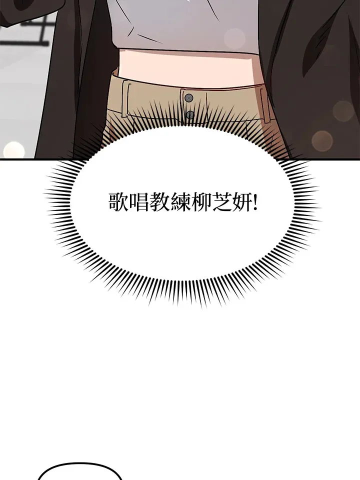 超级巨星的才华书库漫画,第5话3图