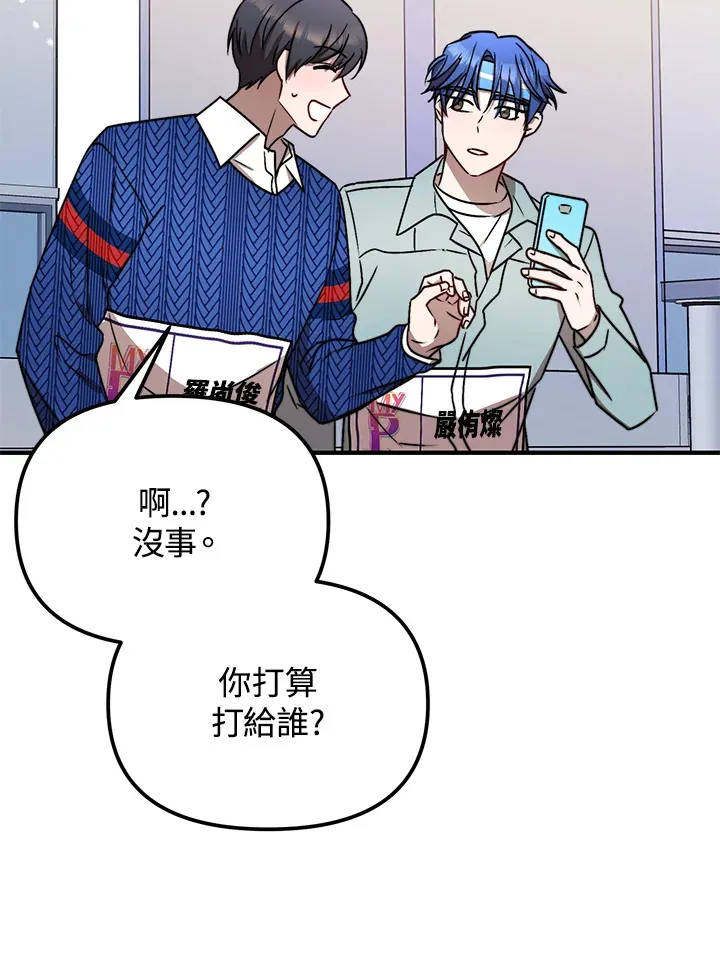 超级巨星的才华书库漫画,第10话4图