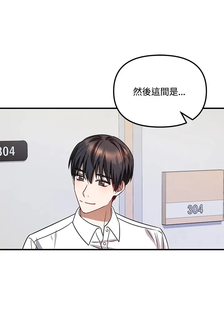 超级巨星的才华书库漫画,第4话5图