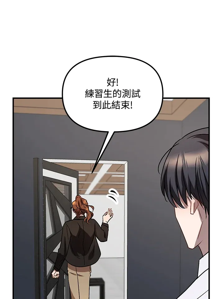 超级巨星的才华书库漫画,第5话2图