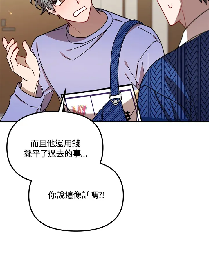 超级巨星的才华书库漫画,第10话2图