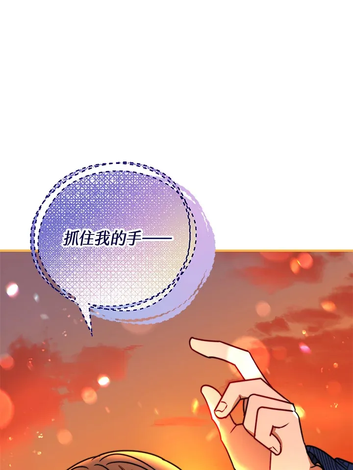 超级巨星的才华书库漫画,第9话3图