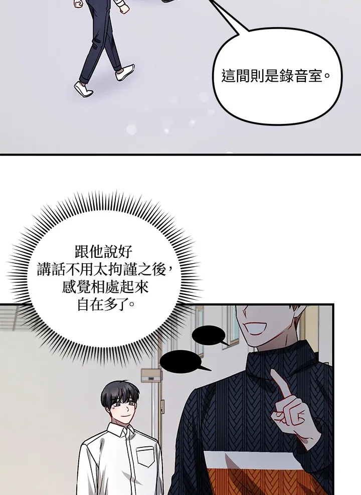 超级巨星的才华书库漫画,第4话2图