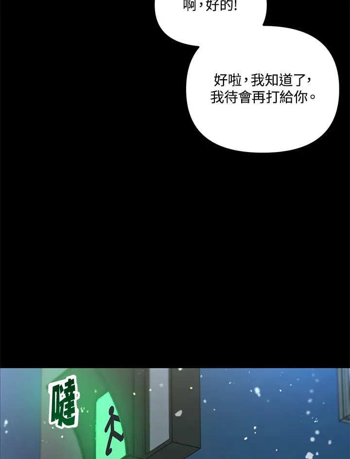 超级巨星的才华书库漫画,第10话4图