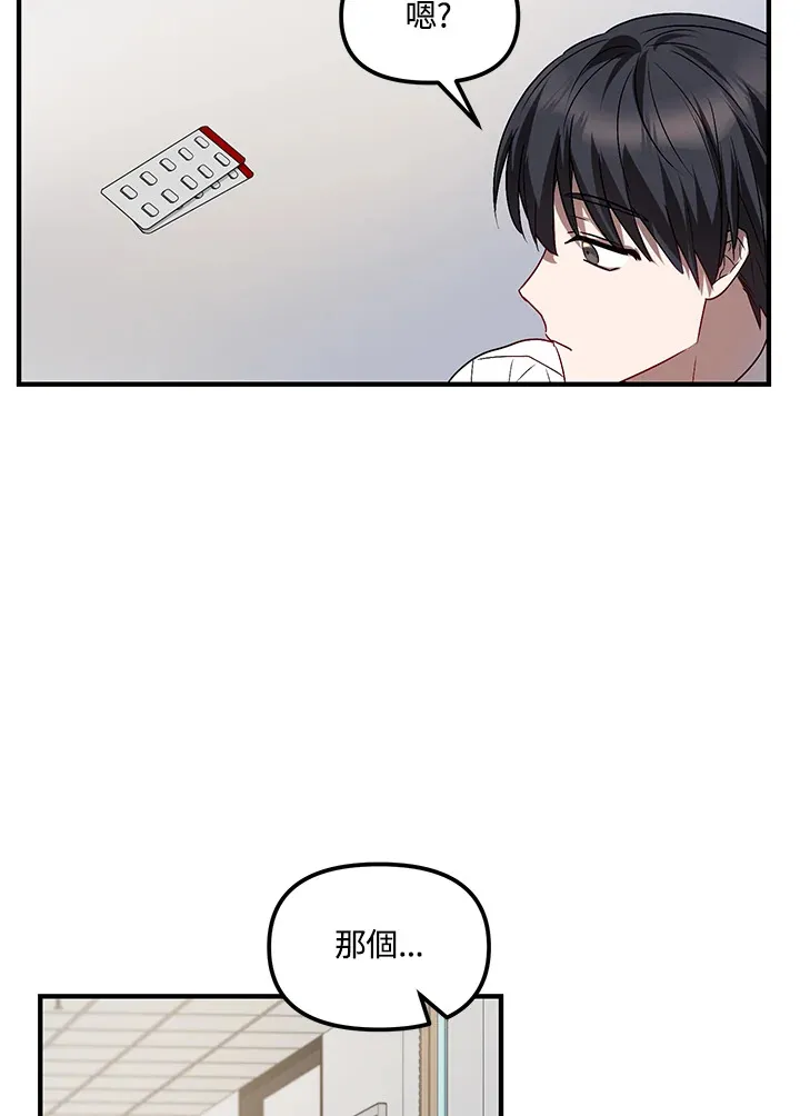 超级巨星的才华书库漫画,第4话3图