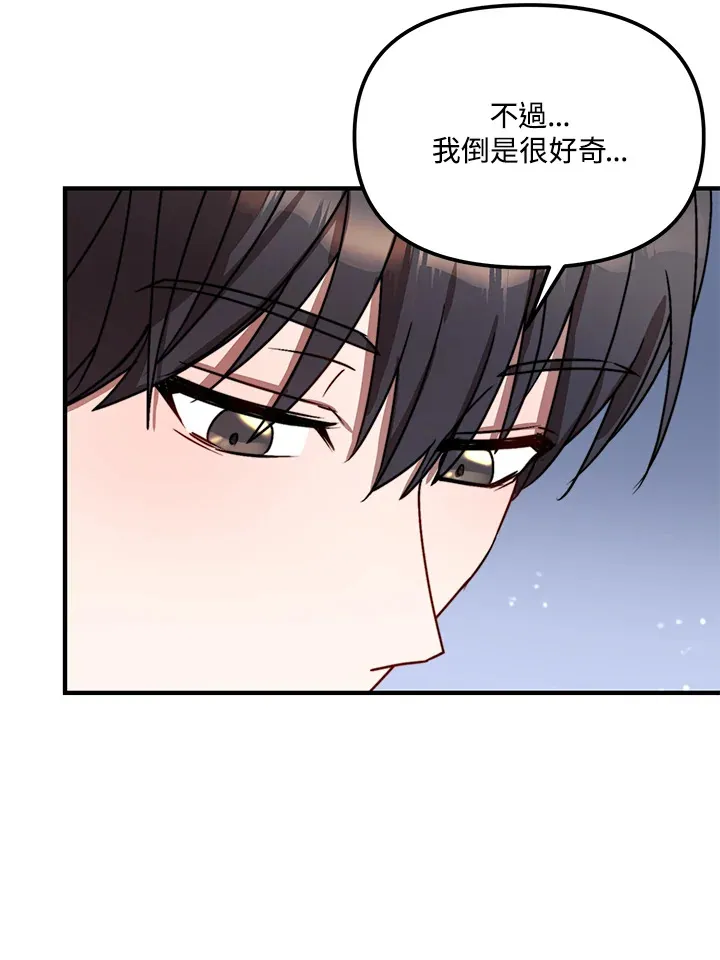 超级巨星的才华书库漫画,第10话1图