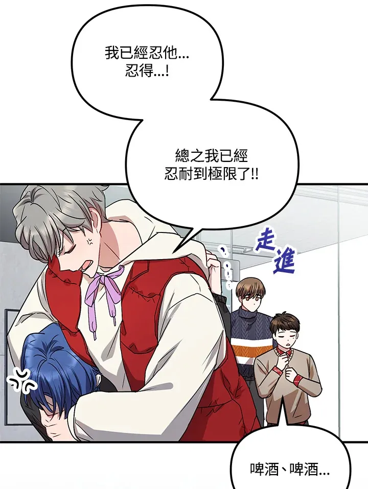 超级巨星的才华书库漫画,第3话5图