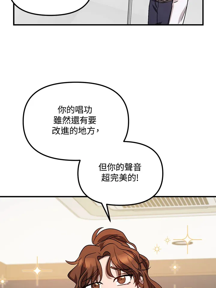 超级巨星的才华书库漫画,第5话2图