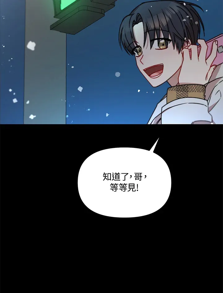 超级巨星的才华书库漫画,第10话5图