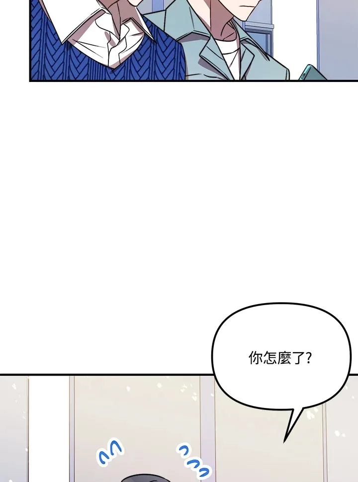 超级巨星的才华书库漫画,第10话3图