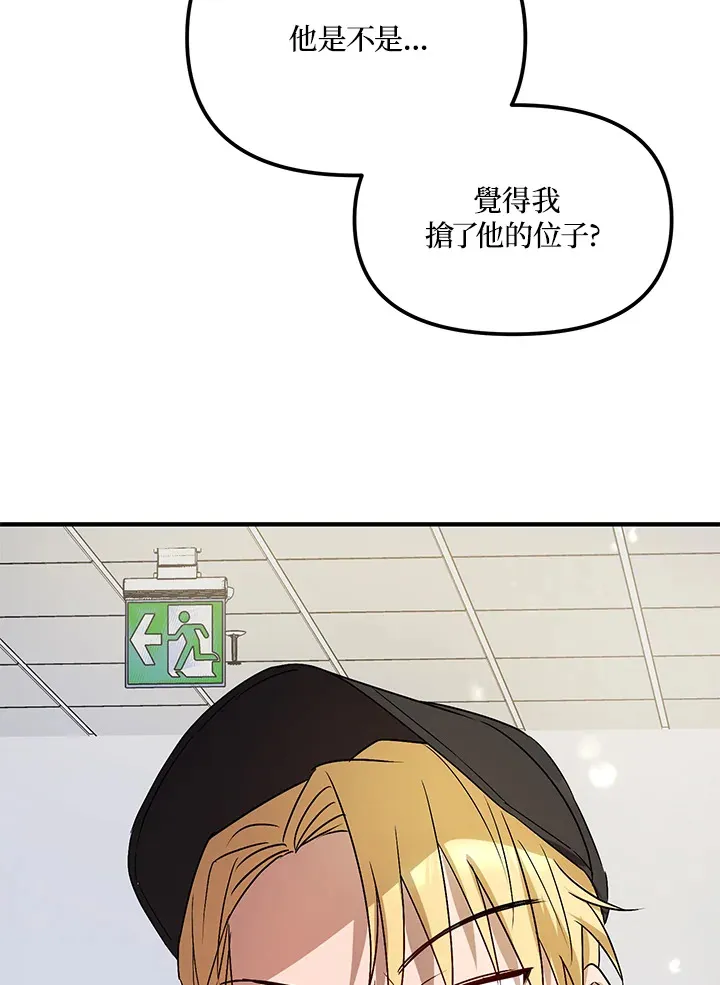 超级巨星的才华书库漫画,第4话4图