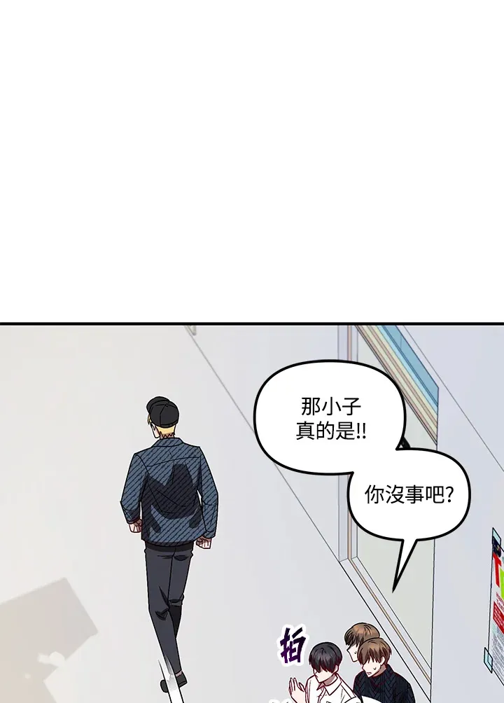 超级巨星的才华书库漫画,第4话1图