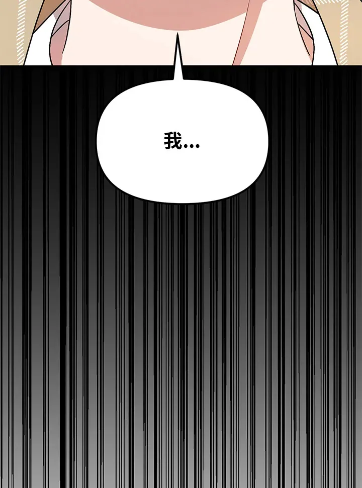 超级巨星的才华书库漫画,第3话2图