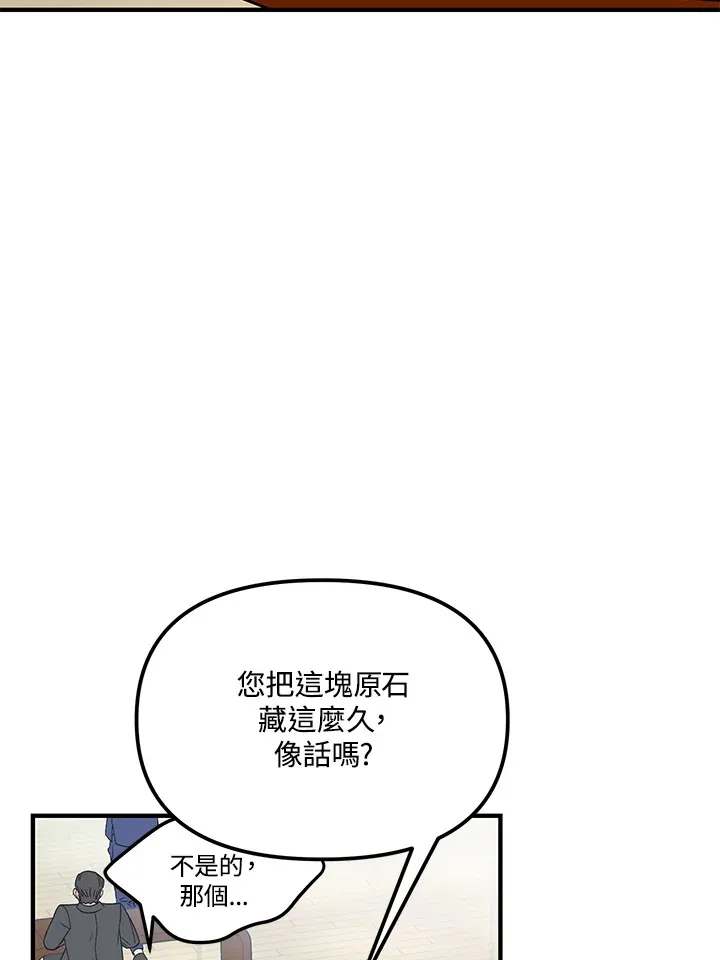 超级巨星的才华书库漫画,第3话4图