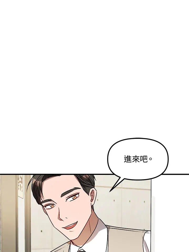 超级巨星的才华书库漫画,第6话2图