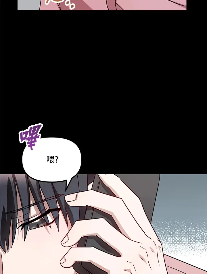 超级巨星的才华书库漫画,第2话5图