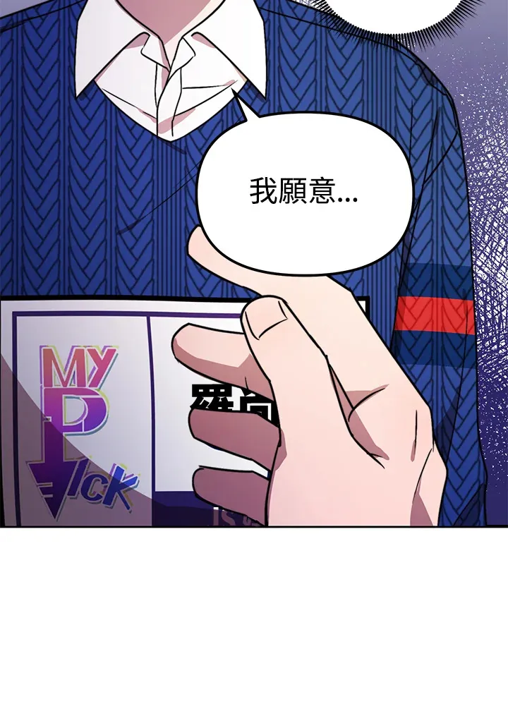 超级巨星的才华书库漫画,第9话1图