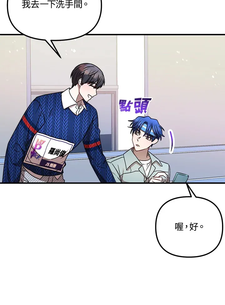 超级巨星的才华书库漫画,第10话5图