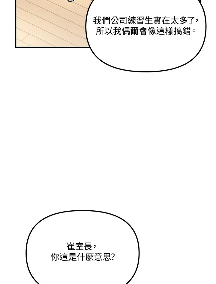 超级巨星的才华书库漫画,第3话3图