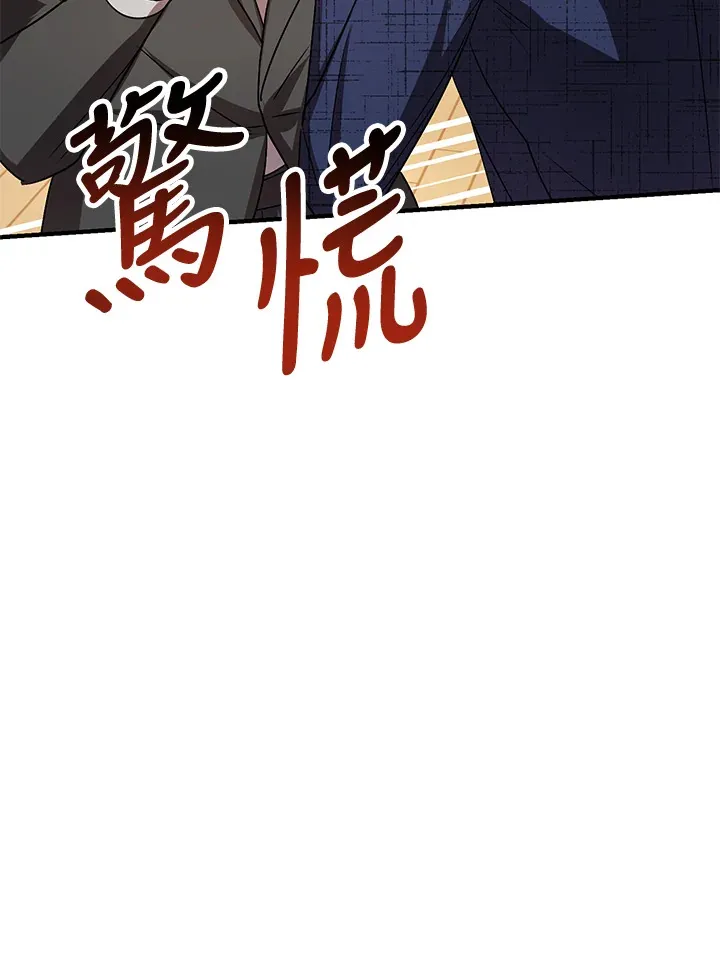 超级巨星的才华书库漫画,第3话2图