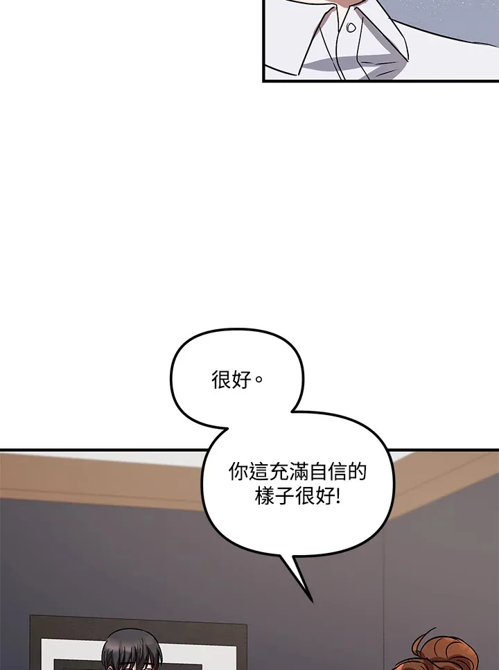 超级巨星的才华书库漫画,第5话3图