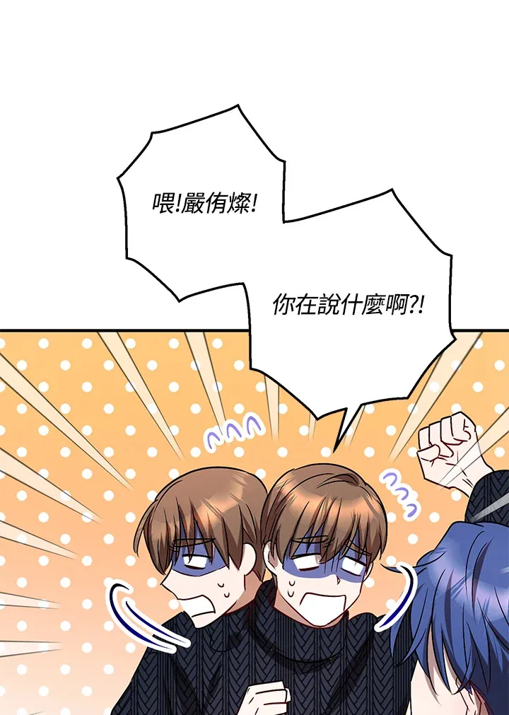 超级巨星的才华书库漫画,第4话3图