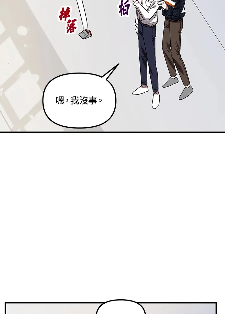 超级巨星的才华书库漫画,第4话2图