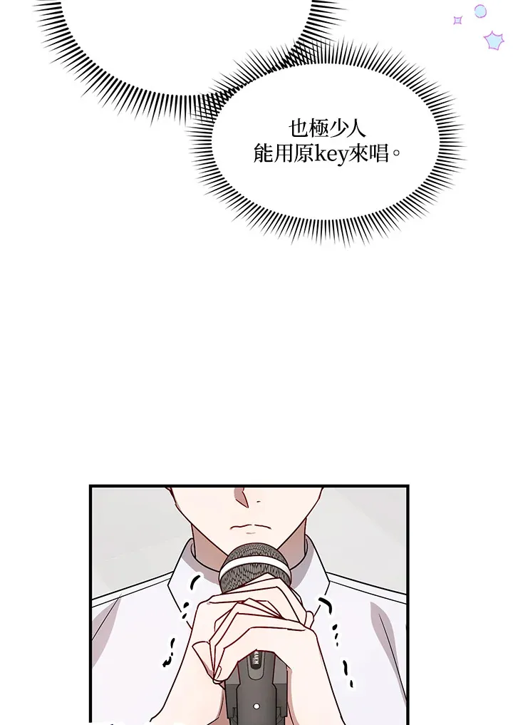 超级巨星的才华书库漫画,第5话2图