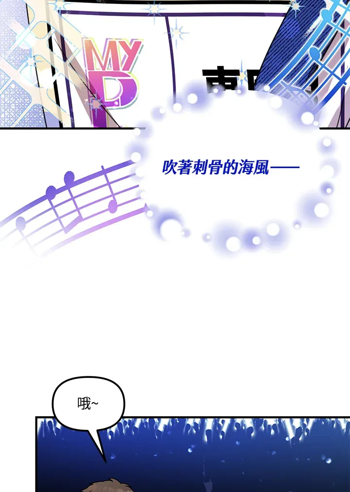 超级巨星的才华书库漫画,第8话5图