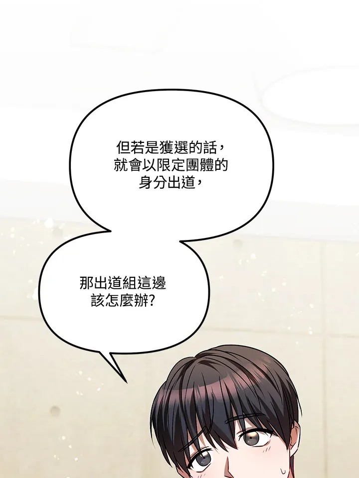 超级巨星的才华书库漫画,第6话2图