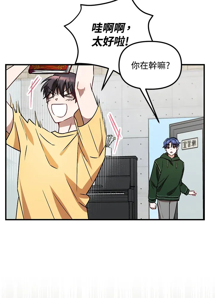 超级巨星的才华书库漫画,第6话4图