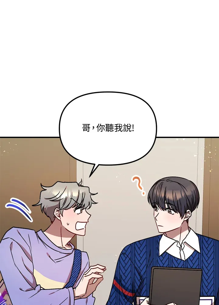 超级巨星的才华书库漫画,第10话2图