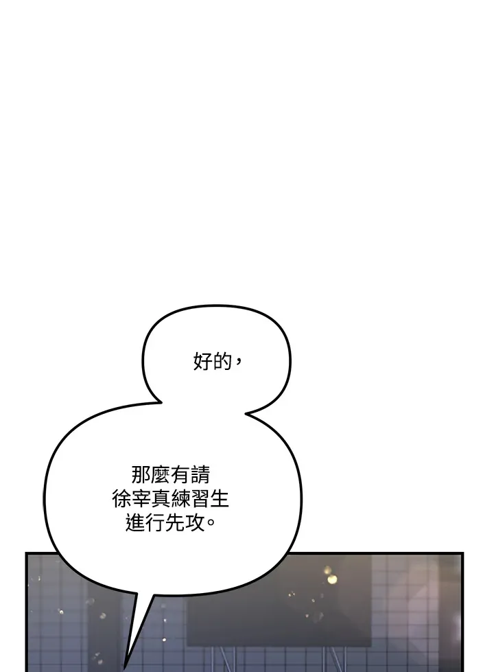 超级巨星的才华书库漫画,第9话1图