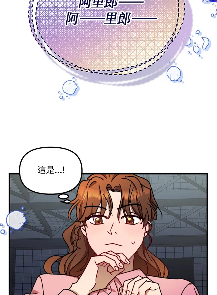 超级巨星的才华书库漫画,第9话2图