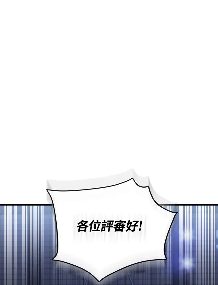 超级巨星的才华书库漫画,第8话1图