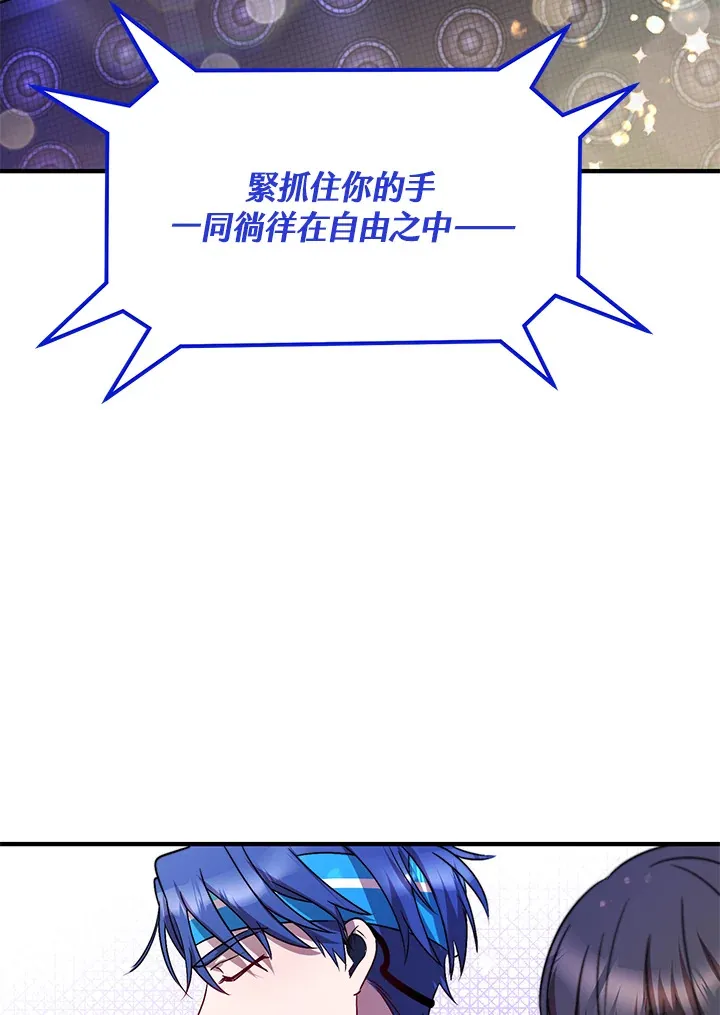 超级巨星的才华书库漫画,第8话1图